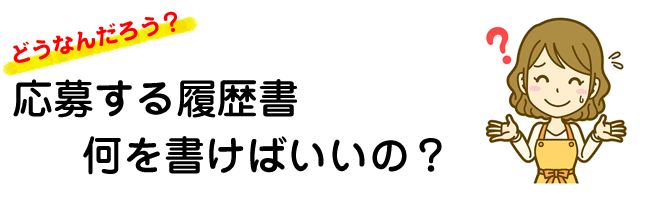 赤ちゃんモデルのエントリーシートの書き方